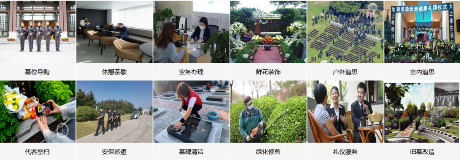 无锡青龙山公墓